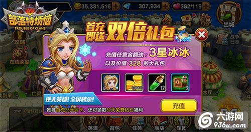 《部落特烦恼》手游 钻石免费领取指南详解