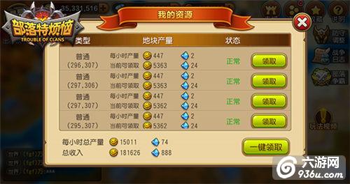 《部落特烦恼》手游 钻石免费领取指南详解