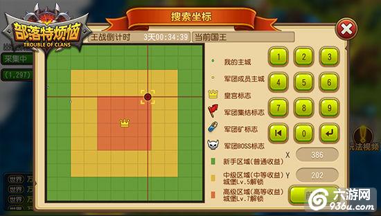 《部落特烦恼》手游 攻城掠地全指南详解