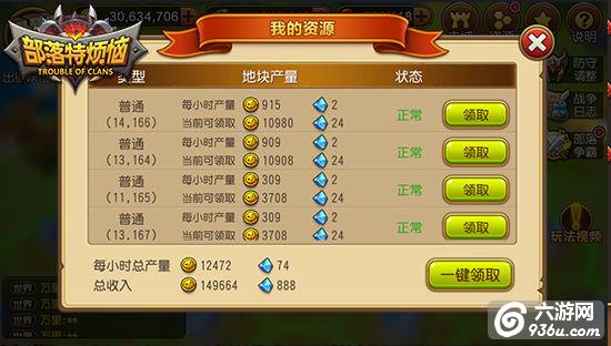 《部落特烦恼》手游 攻城掠地全指南详解