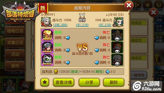 《部落特烦恼》手游 攻城掠地全指南详解