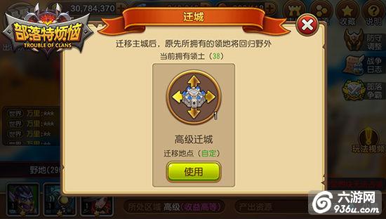 《部落特烦恼》手游 攻城掠地全指南详解