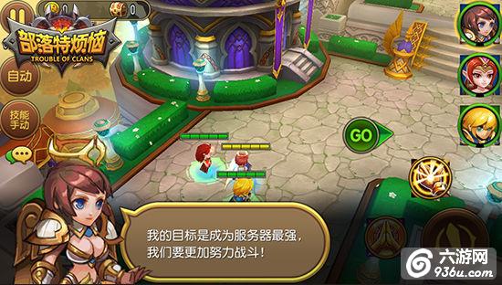 《部落特烦恼》手游 攻城掠地全指南详解