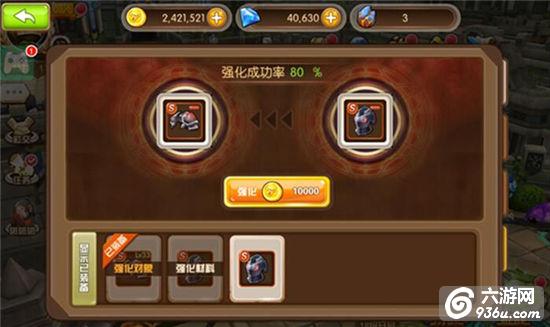 《守护者们》手游 S级装备强化攻略详解