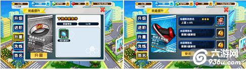《我是篮板王》手游 装备进阶详解
