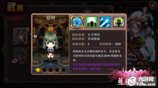 《萌姬无双》手游 西凉武将貂蝉攻略详解