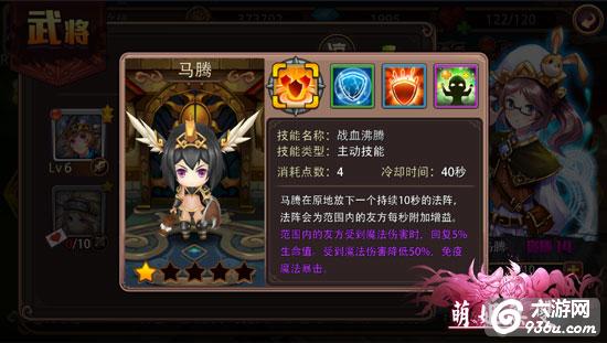 《萌姬无双》手游 西凉武将马腾攻略详解