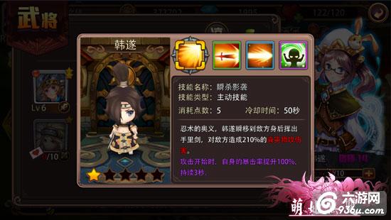 《萌姬无双》手游 西凉武将韩遂攻略