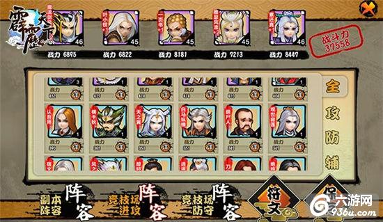 《霹雳天下》手游 竞技场怒气值的运用详解