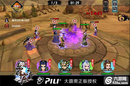 《霹雳天下》手游 日常副本贯天顶玩法详解