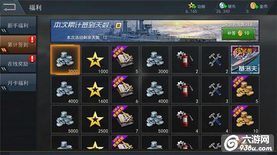 《雷霆海战》海域初来乍到 福利大观