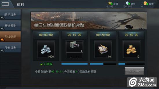 《雷霆海战》海域初来乍到 福利大观