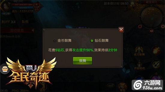 《全民奇迹MU》妙用战力鼓舞 BOSS争夺秘辛