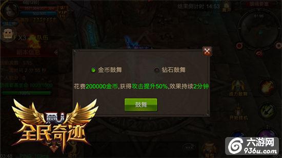 《全民奇迹MU》妙用战力鼓舞 BOSS争夺秘辛
