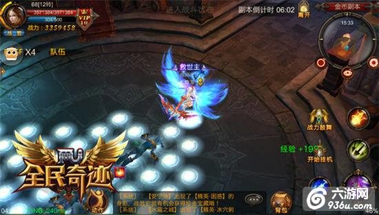 《全民奇迹MU》妙用战力鼓舞 BOSS争夺秘辛