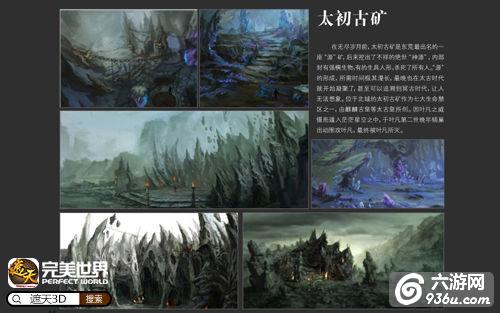 《遮天3D》限量设定集 百幅高颜原画曝光