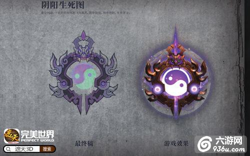 《遮天3D》限量设定集 百幅高颜原画曝光