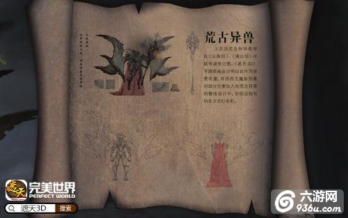 《遮天3D》限量设定集 百幅高颜原画曝光