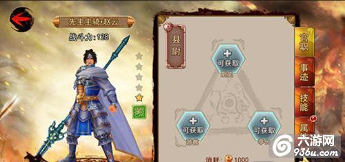 《正三国》手游 武将培养宝典养成攻略