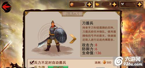 《正三国》手游 武将培养宝典养成攻略