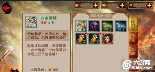 《正三国》手游 国库功能详解