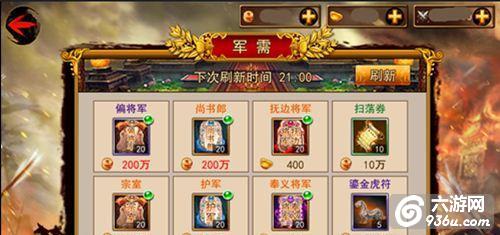 《正三国》手游 国库功能详解