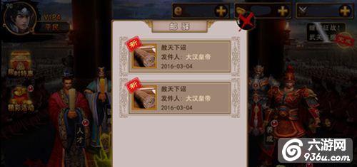 《正三国》手游 国库功能详解