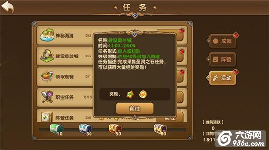 《永恒之歌》手游 升级必备 每日必做任务详解