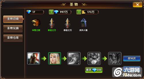 《暗黑奇迹》手游 圣物系统详解