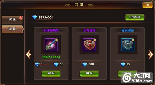 《暗黑奇迹》手游 商城系统详解
