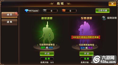 《暗黑奇迹》手游 商城系统详解