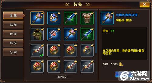 《暗黑奇迹》手游 装备系统详解