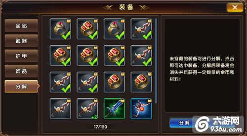《暗黑奇迹》手游 装备系统详解