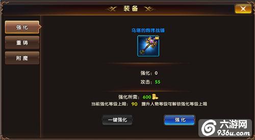 《暗黑奇迹》手游 装备系统详解