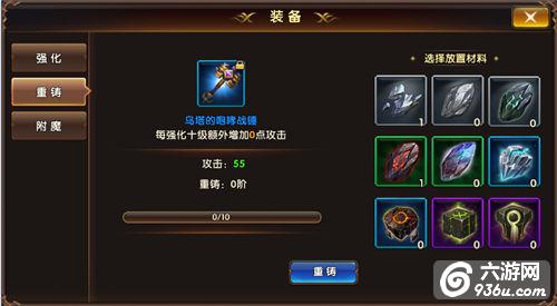 《暗黑奇迹》手游 装备系统详解