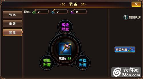 《暗黑奇迹》手游 装备系统详解