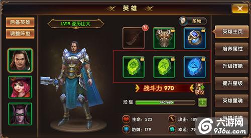 《暗黑奇迹》手游 符文系统详解