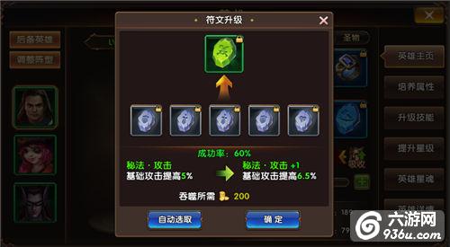 《暗黑奇迹》手游 符文系统详解