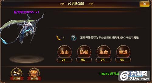 《暗黑奇迹》手游 公会系统详解