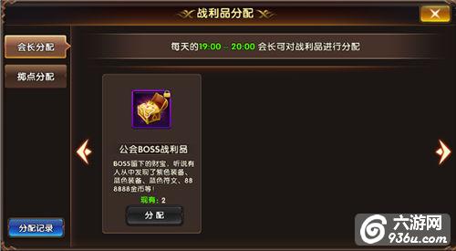《暗黑奇迹》手游 公会系统详解