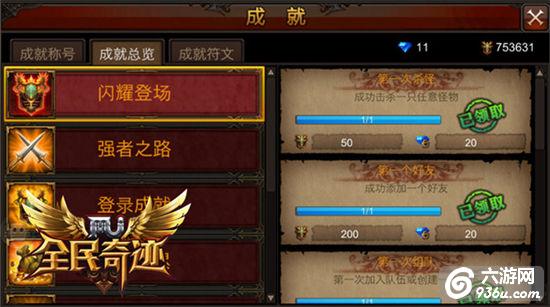 《全民奇迹MU》回溯奇迹成就之路 那些年我们的第一次