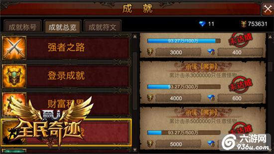 《全民奇迹MU》回溯奇迹成就之路 那些年我们的第一次