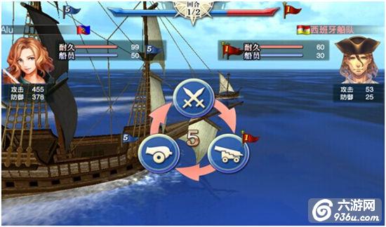 《大航海时代5》手游 系统详解