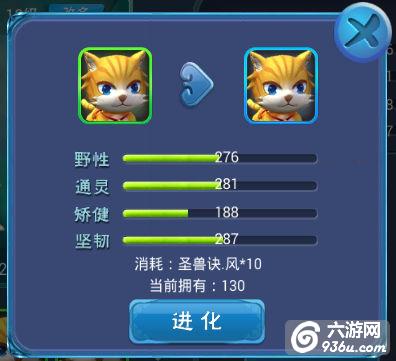 《全民斗西游》手游 宠物培养手册详解