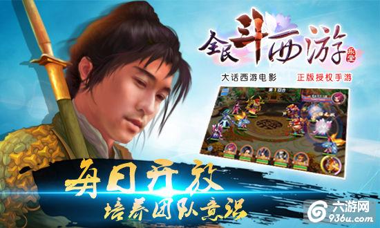 《全民斗西游》手游 多人副本玩法详解