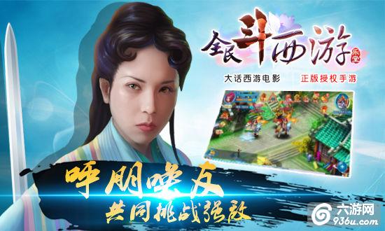 《全民斗西游》手游 多人副本玩法详解