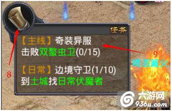 《屠龙之刃》手游 新手引导界面介绍攻略