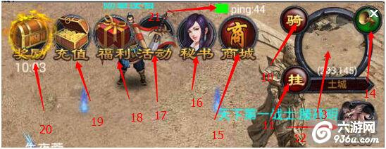 《屠龙之刃》手游 新手引导界面介绍攻略