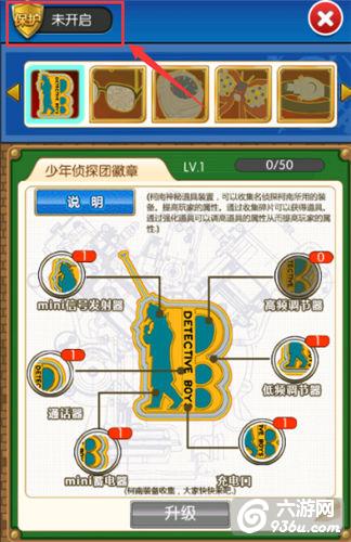 《名侦探柯南OL》手游 科技系统详解