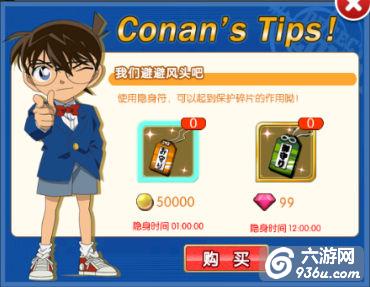 《名侦探柯南OL》手游 科技系统详解